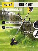 Триммер бензиновый GGT-430T HUTER 70/2/32